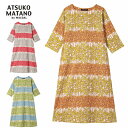 10%OFF セール ワコール ワコール マタノアツコ Wacoal Matano Atsuko 7分袖 パジャマ レディース ワンピース ネグリジェ 綿混 ボ...