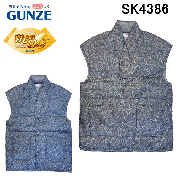 GUNZE 羽毛の暖かさ グンゼ メンズ 羽毛 紳士パジャマベスト ナイトガウン 前開き ダウン フェザー 送料無料 ギフトラッピング無料 やわらか ルームウエア ナイトウエア シニア向け 彼氏 洗濯OK 羽織物 SK4386 あったか ふんわり ソフト 保温 新作 秋冬物 贈答品 寒さ対策