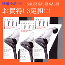 【GUNZE】グンゼIFFI 快適サポートお買得3足組 パンティストッキング