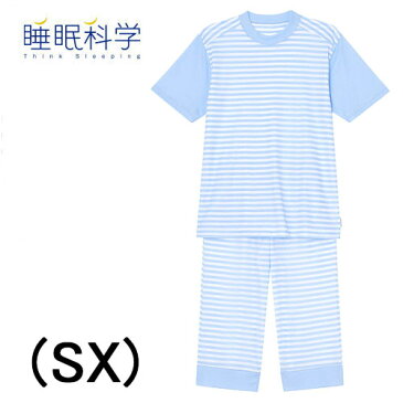 【ワコール】睡眠科学半袖(5分袖)メンズパジャマドライTシャツパジャマ日本製ナイトウエア・ルームウエア送料無料父の日内祝いお見舞いお誕生日プレゼントに最適