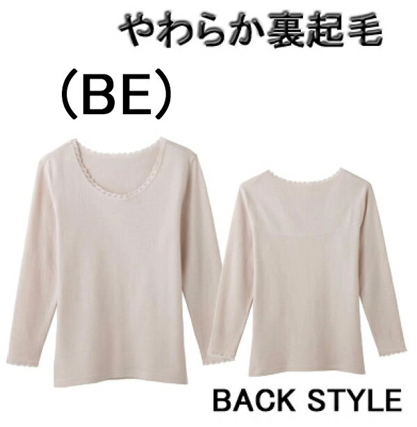 Rakuten - グンゼ レディース やさしさ物語 綿たっぷり あったかい やわらか裏起毛 綿100% 背あて付 8分袖インナー あったか インナー YA2046 ガーゼ素材 ソフト フィット 人気ブランド アンダーウエア 婦人 女性 可愛い 肌着 快適 秋冬 防寒 二重 レース 当て布付 肌に優しい キルト