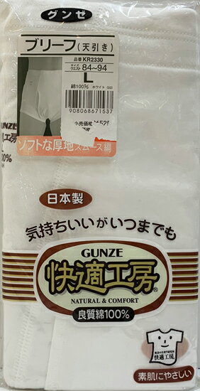 30%OFF ������ ���� ��Ŭ��˼ GUNZE �»� ���䥹 ȩ�� ��� ŷ�� �֥꡼�� ������ ��100% ���եȤʸ��� ���ࡼ���Ԥ� �ý����� �����륷������ �۴� ��Ŭ ���� ����ʡ� �͵� �֥��� ǯ�� �ǥ��꡼ ����OK ���� ������������� ���餫 ������ ������ ���� �ѥ��