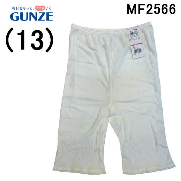 GUNZE キテミル kitemiru 涼やか綿 グンゼ 女性 下着 綿100％ インナー ボトム レディース 5分丈パンツ 抗菌防臭加工 綿100% 快適 着用感 インナー 人気 ブランド 年間 デイリー シンプル 着心地 洗濯OK 丈夫 安心 アンダーウェア 柔らか 伸縮性 日本製 パンツ 天然素材