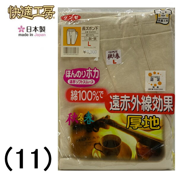 ֥åե饤ǡ 30%OFF   Ŭ˼ GUNZE » ֳù 䥹 ȩ  Ĺܥ 100% ֥եȥࡼ ...