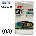 30%OFF セール グンゼ GUNZE GC100 紳士 メリヤス 肌着 メンズ 天引 ブリーフ 2枚組 2P 前開き 綿100% ゆったりLLサイズ 下着 ...