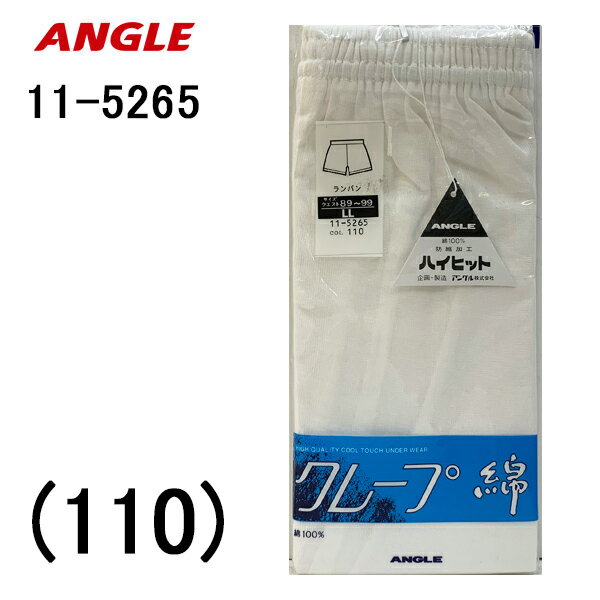 50%OFFセールアングルクレープ...