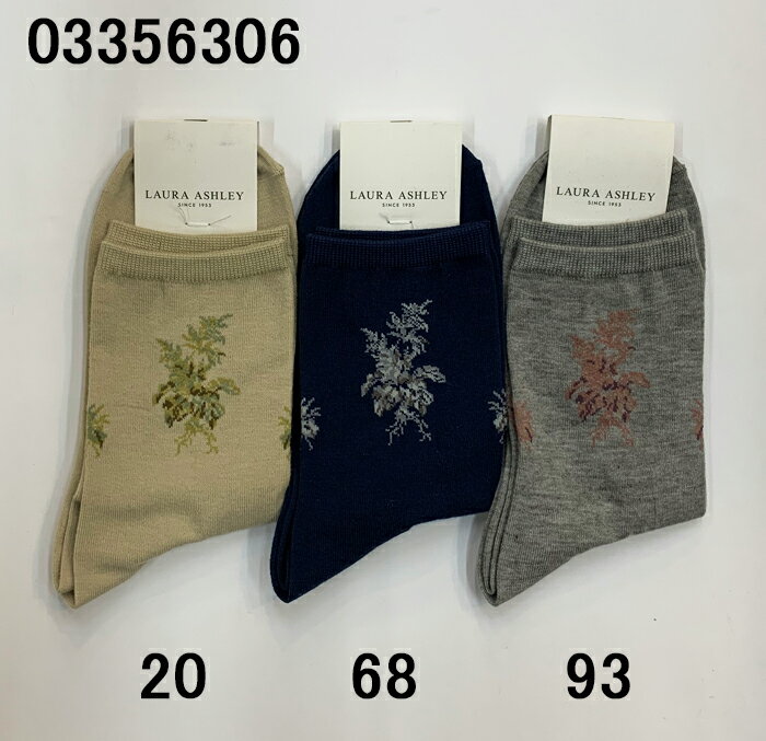 樂天商城 - ナイガイ LAURA ASHLEY ローラアシュレイ ブーケ Bouquet 綿混 クルー丈 レディース ソックス ブーケ ソフト 口ゴム ゆったり 婦人 靴下 22-24センチ 人気 ブランド 女性 オールシーズン 爽やか オシャレ デザイン プチギフト フィット ニット 高級 洗濯OK 花柄 シンプル