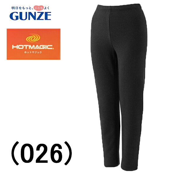 Rakuten - GUNZE グンゼ HOTMAGIC ホットマジック 極暖 毛布タッチ 裏起毛 レディース レギンス HGY685 スパッツ 毛布タッチ 10分丈レギンスパンツ M-Lサイズ 綿混 タイツ インナー 肌着 下着 伸縮性 なめらか ストレッチ ソフトゴム リラックスタイム 寒い季節 秋冬 ニット ボトムス