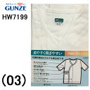 50%OFF セール GUNZE 紳士 愛情ラクラク 半袖 打合せシャツ 前開き メンズ 綿100% 乾燥機 抗菌防臭 男性 下着 入院 術後 診察 抗菌防臭加...