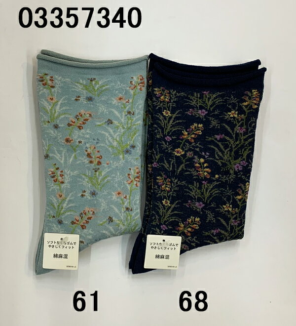 Rakuten - ナイガイ LAURA ASHLEY ローラアシュレイ 綿麻混 クルー丈 Mosendale Posy レディース ソックス ソフト 口ゴム ゆったり 華やか 婦人 靴下 22-24センチ 人気 ブランド 女性 オールシーズン 爽やか オシャレ デザイン プチギフト プレゼント ニット フィット 花柄プリント