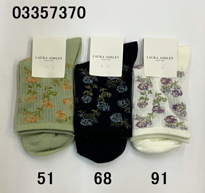 Rakuten - ナイガイ LAURA ASHLEY ローラアシュレイ Poppy 小花柄 綿混 クルー丈 レディース ソックス ソフト 口ゴム ゆったり 婦人 靴下 22-24センチ 人気 ブランド 女性 オールシーズン 爽やか オシャレ デザイン プチギフト プレゼント ギフト フィット ニット フリル 高級