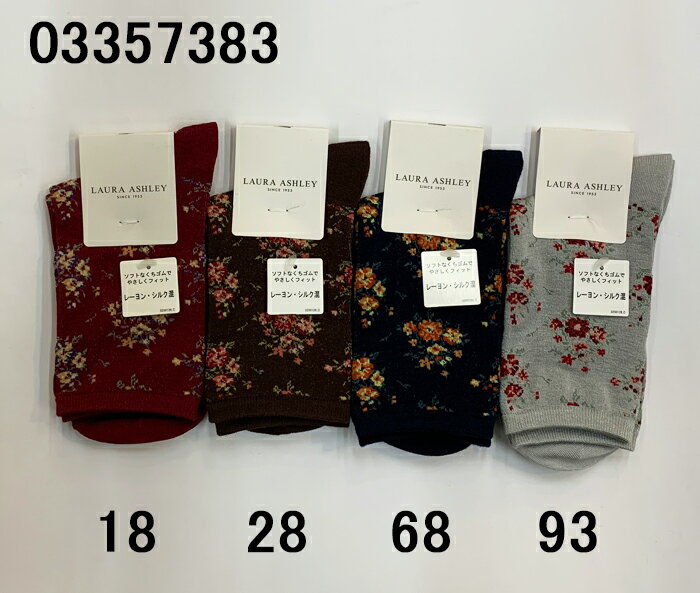 Rakuten - ナイガイ LAURA ASHLEY ローラアシュレイ レーヨンシルク混 クルー丈 レディース ソックス Milner ソフト口ゴム ゆったり 華やか 刺繍 婦人 靴下 22-24センチ 綿混 ブランド 女性 オールシーズン 爽やか 最適 オシャレ デザイン プチギフト プレゼント ギフト 花柄 フィット