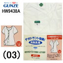 50%OFF セール 最終処分 GUNZE 婦人 グンゼ 愛情ラクラク 3分袖 インナー ボタン付き 前開き レディース キャミソール シャツ 抗菌防臭 女性 ...