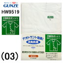 GUNZE 紳士 グンゼ 愛情ラクラク 7分袖 シャツ ワンタッチ マジックテープ 前開き メンズ 綿100% 乾燥機 抗菌防臭 男性 下着 入院 術後 診察 ...