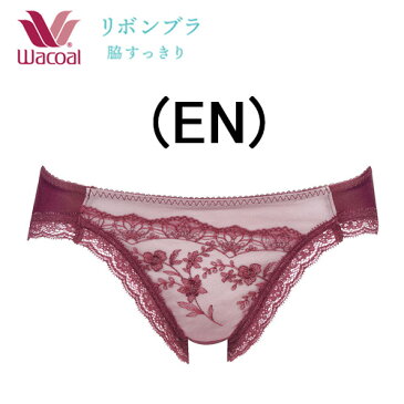 【ワコール】脇すっきり リボンブラ。ペアショーツハイレッグショーツメール便【送料無料】