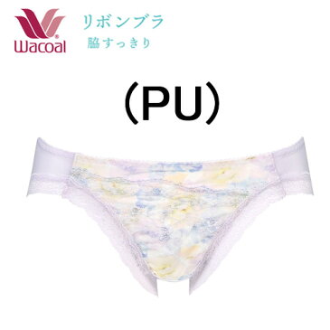 【ワコール】脇すっきり リボンブラ。ペアショーツハイレッグショーツメール便【送料無料】