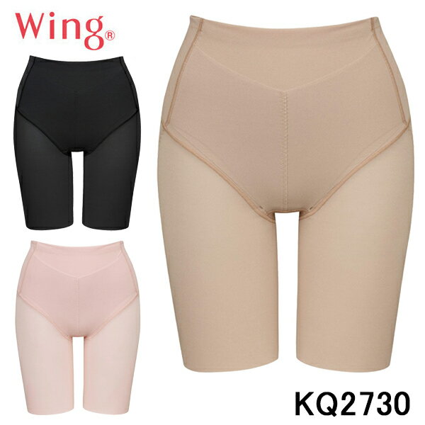 ワコール WING ウイング 骨盤サポート 下腹すっきり 骨盤ささエール ガードル ロング丈 骨盤サポート 婦人用 女性 レディース 人気 ひびきにくい 通気性 清涼感 メッシュ素材 ストレッチ 一枚ばき可能 さらっと快適 圧迫感 軽減 年間 ヒップ 持ち上げ 上向き おなか押さえ
