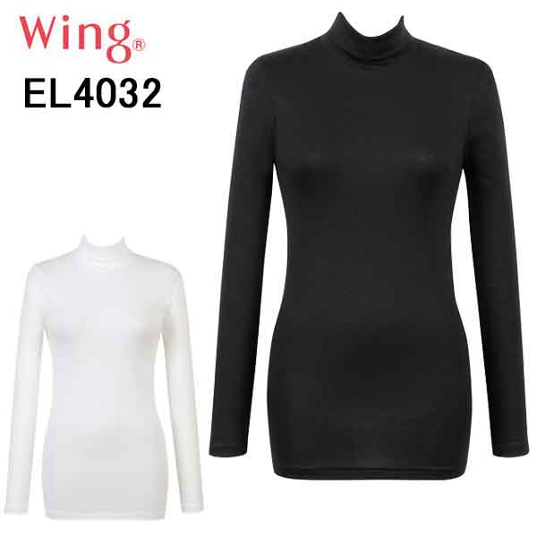 ワコール Wing Wacoal ふんわり、やわらか、あたたかい 綿の贅沢オーガニック レディース トップス 9分袖 タートルネック インナー 抗菌防臭加工 秋冬 ストレッチ 保温性 こだわり綿 人気ブランド 洗濯OK EL4032 婦人 人気ブランド 女性 静電気防止 ムレにくく あたたか 快適のサムネイル
