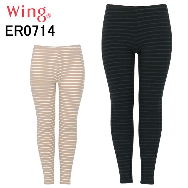ワコール Wing Wacoal 薄手 やわらか素材 レディース あったか オーバーパンツ ボトムス 足首丈 薄手 レギンス スパッツ 日本製 冷え防止 伸縮性 洗濯機可 秋冬用 ER0714 女性 ストレッチ リラックスタイム 縫い目無し 秋冬 ふんわり ぬくもり 下半身 やさしい ボーダー柄のサムネイル