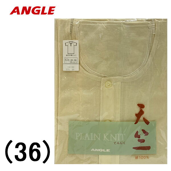 楽天市場】アングル（インナー・下着｜メンズ）：インナー・下着