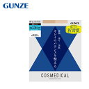 【GUNZE】グンゼ履くだけ新習慣!!コスメディカル レッグパンティストッキング「姿勢」「巡り」「美肌」3つのアプローチから脚のエイジングを考えた商品です。デイリーに履ける新習慣ストッキングです！ 素材/ナイロン・ポリウレタン ◆M-Lサイズ/ヒップ85-98センチ　身長150-165センチ◆L-LLサイズ/ヒップ90-103センチ　身長155-170センチ メーカー希望小売価格はメーカー商品タグに基づいて掲載しています　