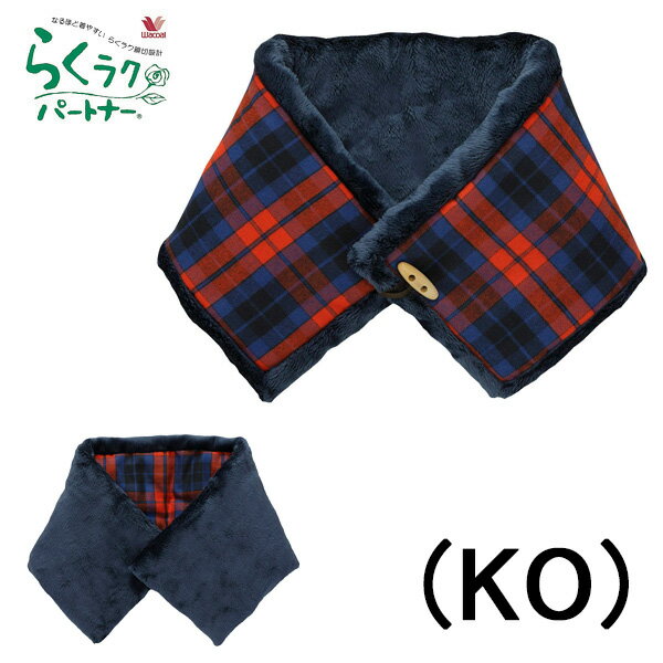 セール 20%OFF SALE クリアランス ワコール らくラクパートナー ミセス 婦人 レデ...