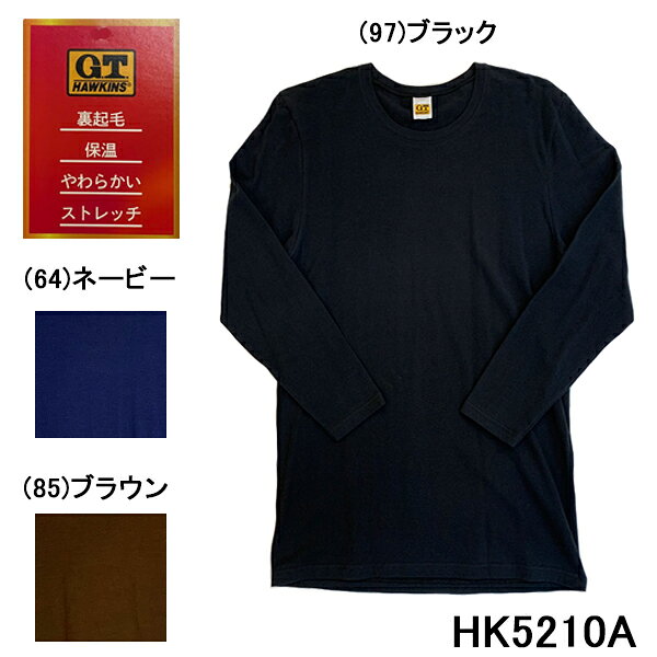 Rakuten - GUNZE G.T.HAWKINS グンゼ ホーキンス クルーネック メンズ ロングスリーブシャツ 丸首 綿混 裏起毛 保温 やわらかい ストレッチ 紳士 肌着 ゆったり LLサイズ 男性 シルエット アウター ブランド カジュアル デイリー シンプル 洗濯OK 丈夫 安心品質 ニット 大きいサイズ