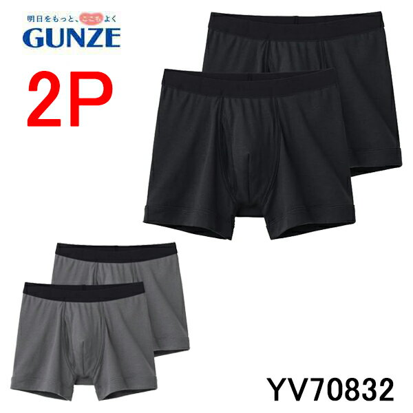乐天商城 - GUNZE グンゼ YG メンズ 紳士 肌着 ボクサーブリーフ 2P 2枚セット 前開き 綿100% フィット感 消臭ケア オールシーズン 快適 着用感 男性 インナー ブランド 年間 デイリー シンプル 着心地 洗濯OK 丈夫 安心品質 消臭加工 コットン 立体設計 やわらかさ フライス 抗菌防臭