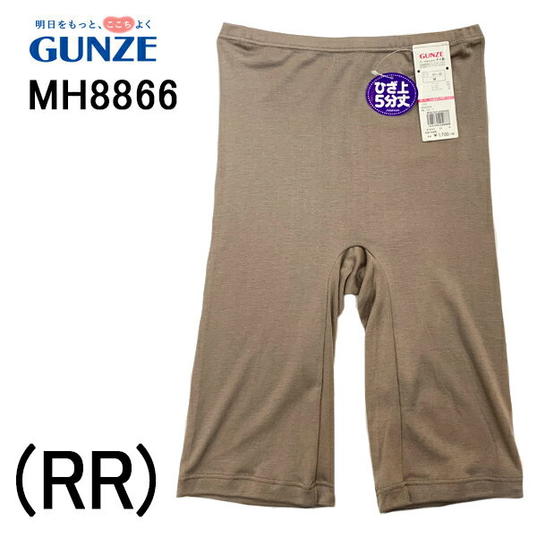 樂天商城 - セール 50%OFF SALE クリアランス 半額 GUNZE グンゼ HOTMAGIC ホットマジック 洗いたての香り続く あったか吸湿発熱 レディース 5分丈ボトム ひざ上 静電気防止 やわらかプレミアム 裏起毛 ふんわり あたたか 吸湿発熱 ニット 伸縮性 柔らか 重ね履き 保温 オールシーズン