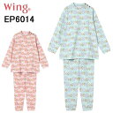 アウトレットセール 20%OFF セール ワコール Wing Wacoal 長袖レディースパジャマ キュート 花柄 肌側綿100% ネック高め ダンボールニット...