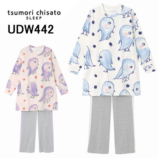 ワコール Wacoal Tsumori Chisato ツモリチサト 長袖 レディース パジャマ 衿無し 部屋着 マイクロフリース 母の日 誕生日 送料無料 ギフトラッピング無料 彼女 お洒落 可愛い 人気 ブランド 洗濯OK プレゼント 日本製 秋冬 あったか 保温性 ペンギン かぶり UDW442