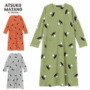 10%OFF セール ワコール マタノアツコ Wacoal Matano Atsuko 長袖 パジャマ レディース ワンピース ネグリジェ 綿100% 天竺 送料無料 誕生日 ギフトラッピング ルームウエア プレゼント 最適 ストレッチ 彼女 オシャレ 可愛い 人気ブランド くつろぎ 部屋着 ニット 春夏