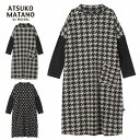 10%OFF セール ワコール マタノアツコ Wacoal Matano Atsuko 長袖 パジャマ レディース 冬 暖かい ワンピース ネグリジェ 綿100% 送料無料 母の日 誕生日 ルームウエア プレゼント 最適 ストレッチ 彼女 オシャレ 可愛い 人気ブランド 俣野温子 くつろぎ 部屋着 ニット 秋冬