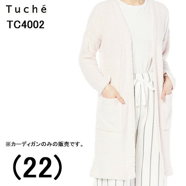 楽天アクア　ニューインナーGUNZE Tuche グンゼ トゥシェ レディース 婦人 長袖 カーディガン ホイップニットライト オールシーズン 防寒 羽織物 女性 人気ブランド 女性 オシャレ お部屋着 若者 ヤング シンプル デイリー お散歩 あったかい ロングチュニック 送料無料