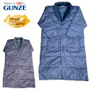 GUNZE 羽毛の暖かさ グンゼ メンズ 紳士 羽毛ガウン ナイトガウン 前開き 送料無料 ギフトラッピング無料 ふんわり 誕生日 プレゼント 最適 ルームウエ...