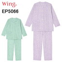 アウトレットセール 20%OFF SALE ワコール Wing Wacoal 長袖レディースパジャマ 小さなお花柄 接結天竺素材 襟無し 前開きタイプ あたたかい 母の日 ギフト 実用的 パジャマ前開き 送料無料 誕生日 人気ブランド 彼女 オシャレ 可愛い 女性 婦人 ミセス 人気 花柄 プリント