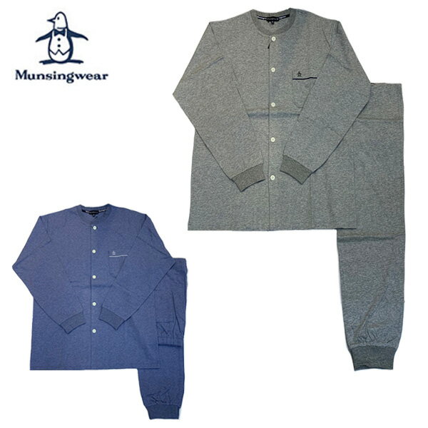 マンシングウェア ゴルフウェア メンズ Munsingwear マンシングウエア 長袖メンズパジャマ シルケット天竺 綿100% パジャマ前開き フルオープン ゴルフウエアブランド 送料無料 父の日 プレゼント 実用的 お誕生日 最適 ナイトウエア アメリカン 介護 人気ブランド 男性 ダンディ 団塊世代 本物志向 ロングセラー