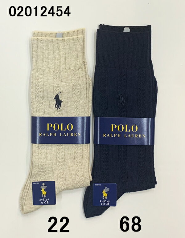 ナイガイ POLO RALPH LAUREN ポロ ラルフローレン ワンポイント刺繍 リブ クルー丈 メンズ ソックス 紳士 靴下 25-27センチ オーガニックコットン混 綿混 ブランド 男性 オールシーズン 爽やか 最適 ポニーロゴ 刺繍 シンプル 年間定番 カジュアルソックス 02012454 消臭加工