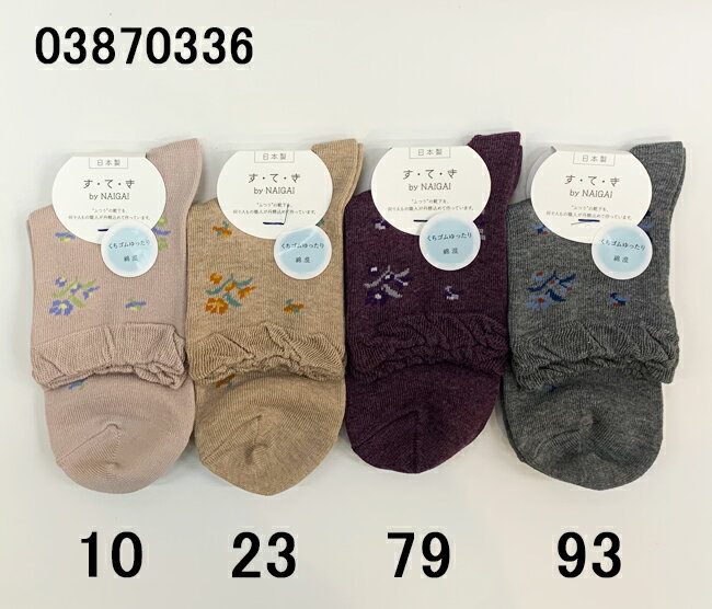 ナイガイすてき婦人綿混小花柄クルー...