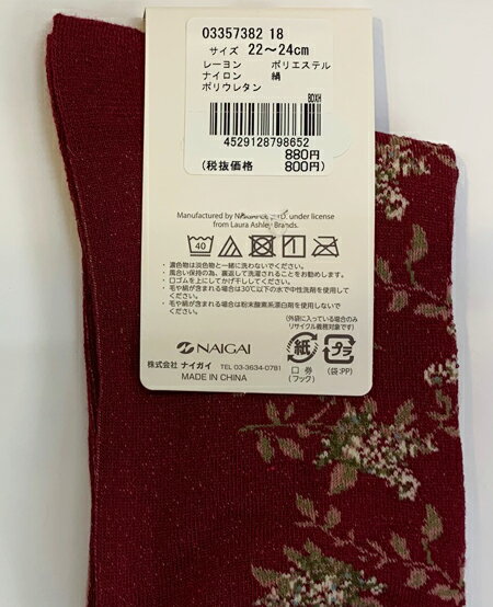 ナイガイ LAURA ASHLEY ローラアシュレイ レーヨンシルク混 クルー丈 レディース ソックス ソフト口ゴム ゆったり 華やか 刺繍 婦人 靴下 22-24センチ 綿混 人気 ブランド 女性 オールシーズン 爽やか 最適 オシャレ デザイン プチギフト プレゼント ギフト 花柄 フィット