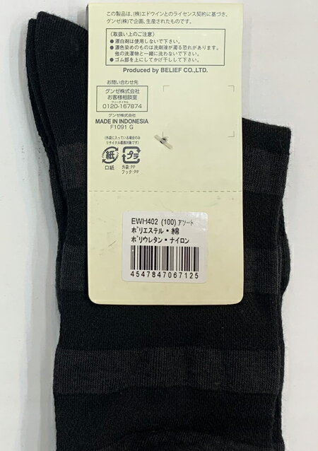 ��ŷ�����ѡ������� Ⱦ�� 50%OFF GUNZE ���� EDWIN ���ɥ����� ��� ���å��� ���롼�� �ʺ� ���� ���� 25-27����� 20�� 30�� 40�� 50�� ��Ϸ ���ե� ����� ��ޯ�� ����ץ� ������ �֥��ɥ��� ®�� �ý� �ɥ饤 ����ʤ� ����ʤ� �����륷������ �����奢�� �͵�