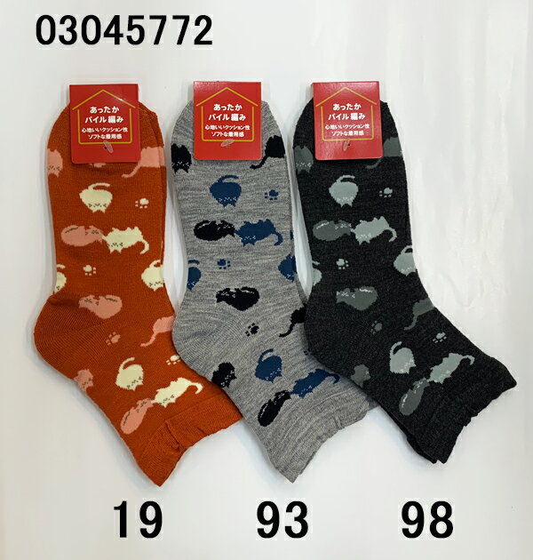 ナイガイ レディース あったかパイル編み レディース ソックス 22-24センチ アクリル混 人気 ブランド ロングセラー 暖か 足元 防寒 保温性 ふんわり構造 優しく 女性 秋冬 あったか 室内履き 就寝 おやすみ ウォームビズ 口ゴムゆったり ヤンクハイル パイルカバー 猫