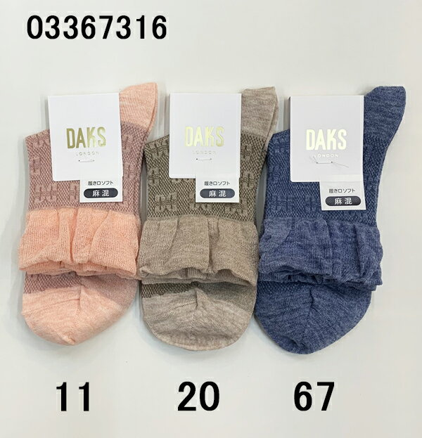 ��ŷ�����ѡ������� Ⱦ�� 50%OFF �ʥ����� DAKS ���å��� ������å�DD �������ե�� ���������ե� ���롼�� ��ǥ����� ���å��� �㺮 ������ ...