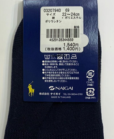 ナイガイ POLO RALPH LAUREN ポロ ラルフローレン 綿混 深履きタイプ 滑り止め付き...