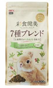 GEX 彩食健美 7種ブレンド 900g / ラビットフード 仔うさぎ ウサギ エサ ペレット 健康維持