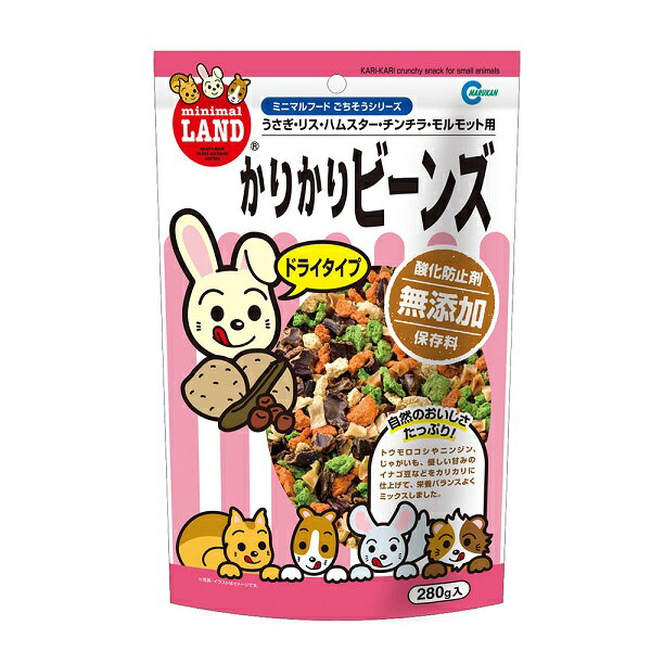 マルカン　かりかりビーンズ　280g　MR-832 / うさぎ 小動物 餌 おやつ