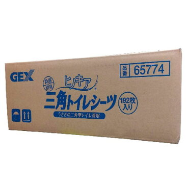 GEX ラビレットヒノキア 三角トイレシーツ 192枚入(サイズ：21cmx34cm)【送料無料】