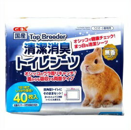 GEX　Top Breeder 清潔消臭トイレシーツ 40枚入り