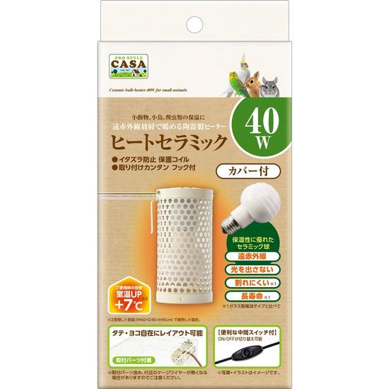 【マラソン5/13・9時59分までP5倍】【送料無料】マルカン CASA ヒートセラミック40W 遠赤外線ヒーター MLP-153