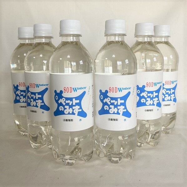 アペックス SODウォーター500ml×6本セット 小動物用